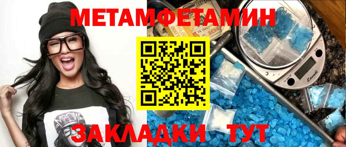 АМФЕТАМИН Premium Рассказово