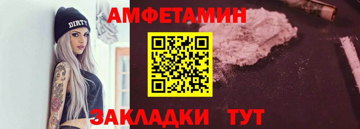 Amphetamine 98%  Амфетамин  Рассказово  Амфетамин  Вход с VPN 