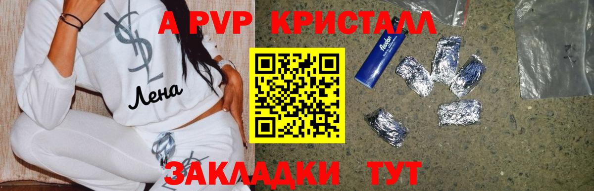 A-PVP СК  Вход с VPN  Рассказово  закладки  A-PVP СК КРИС  Альфа ПВП СК 