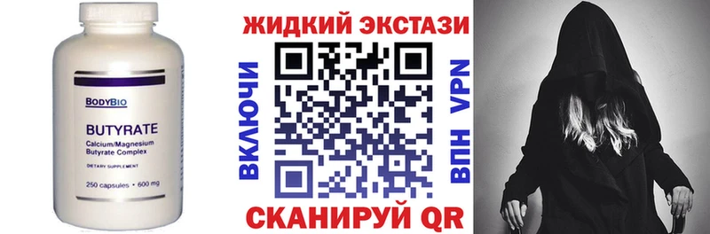 KRAKEN рабочий сайт  Рассказово  БУТИРАТ 1.4BDO 
