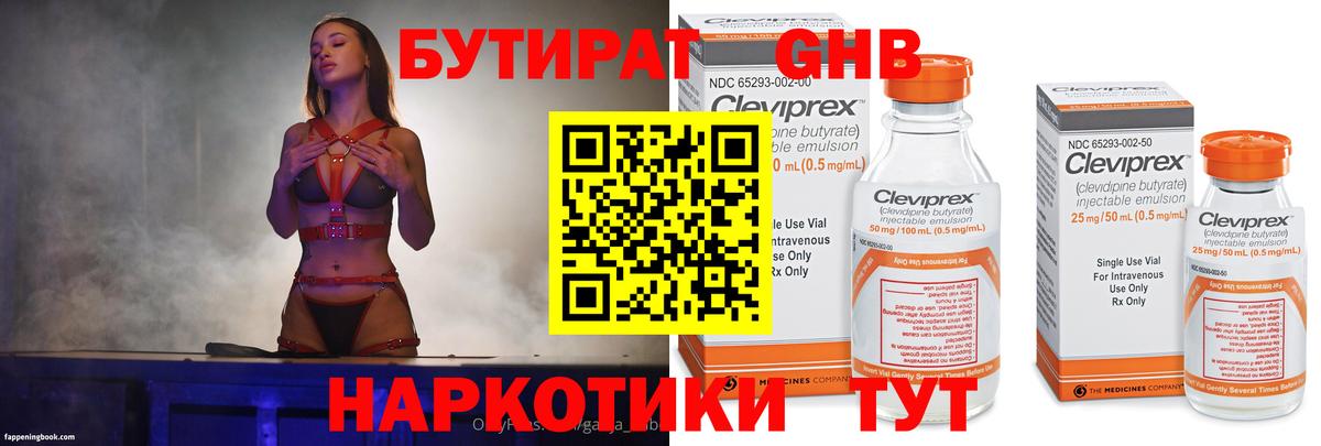 Бутират вода  Вход с VPN  Бутират  Рассказово 