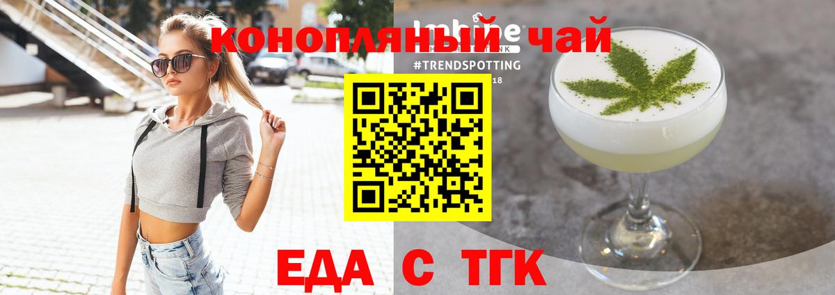 Рассказово  Печенье с ТГК конопля  Вход с VPN 