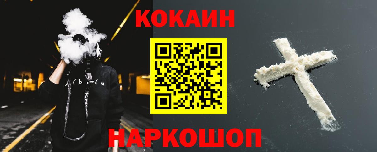 Cocaine FishScale Рассказово