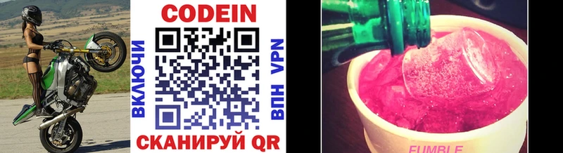 Кодеин напиток Lean (лин) Рассказово