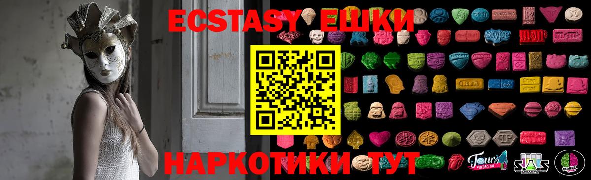 OMG ТОР  Ecstasy  ЭКСТАЗИ ешки  Рассказово  Вход с VPN  ЭКСТАЗИ DUBAI 