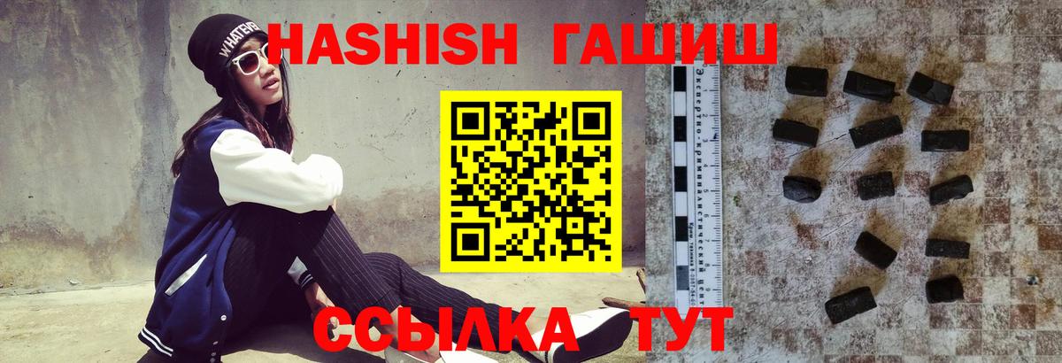 Гашиш убойный Рассказово