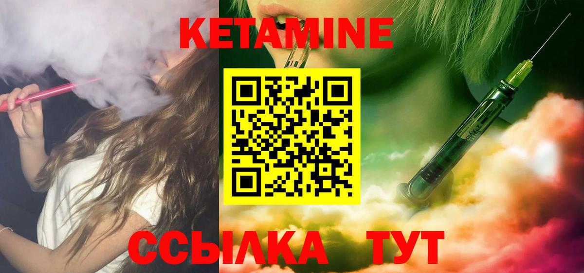 Кетамин ketamine Рассказово