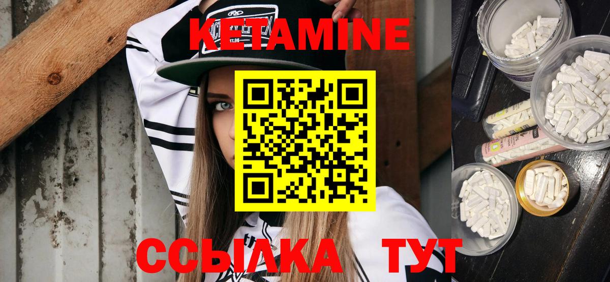 Кетамин VHQ  Кетамин ketamine  Вход с VPN  Рассказово 