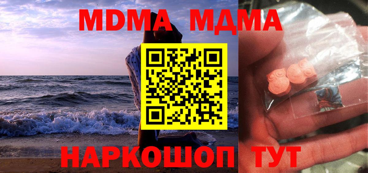 МДМА crystal Рассказово