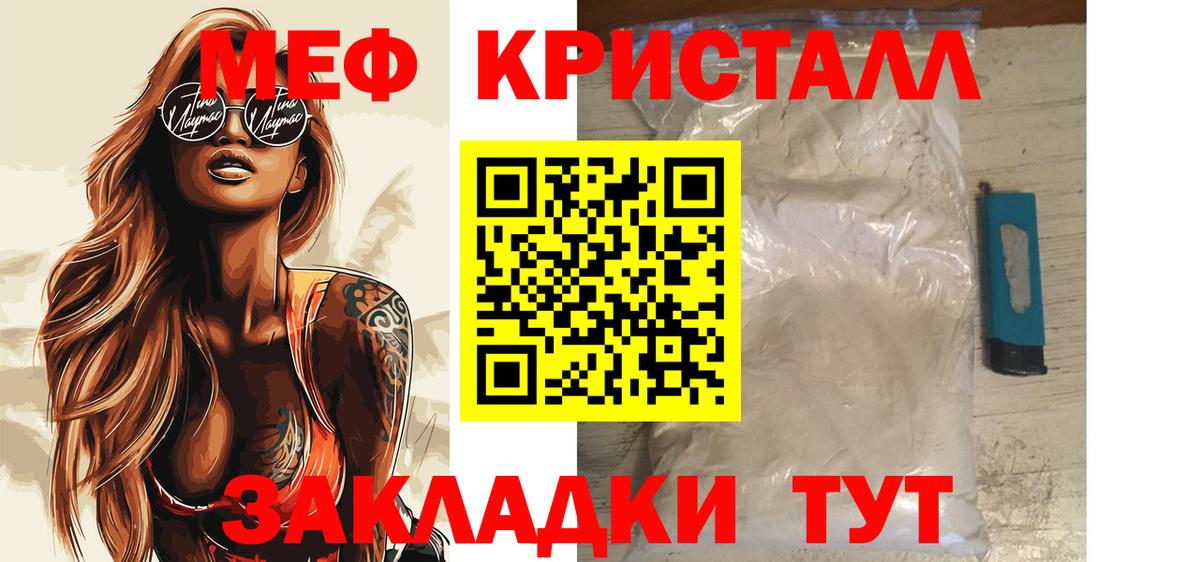 МЕГА сайт  МЯУ-МЯУ  Вход с VPN  МЕФ 4 MMC  Меф мука  Рассказово 