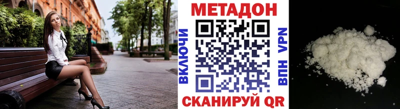 где купить наркотик  Рассказово  МЕТАДОН methadone 