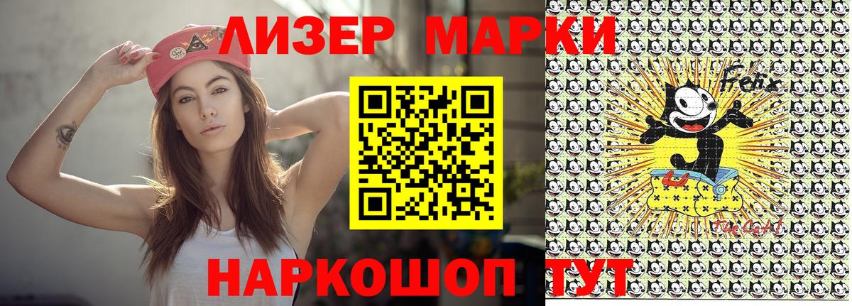 Марки 25I-NBOMe 1,8мг Рассказово