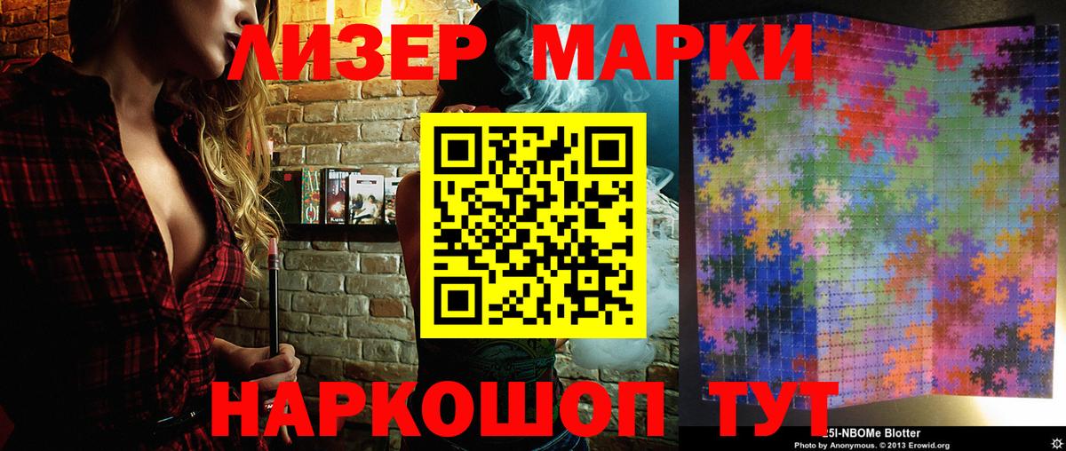 как найти закладки  Наркотические марки 1,5мг  Вход с VPN  Рассказово 